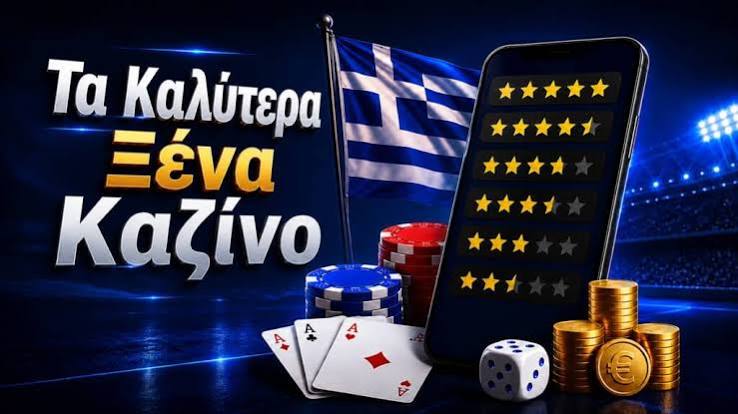 Νέα Casino για Έλληνες Παίκτες - Οδηγός για τη Νέα Γενιά Καζίνο Νέα Casino για Έλληνες Παίκτες - Οδηγός για τη Νέα Γενιά Καζίνο